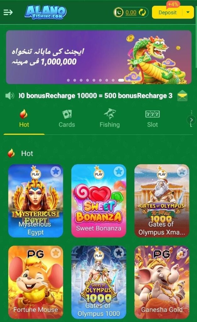 Alano Fishing Game