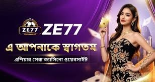 ZE77 Game