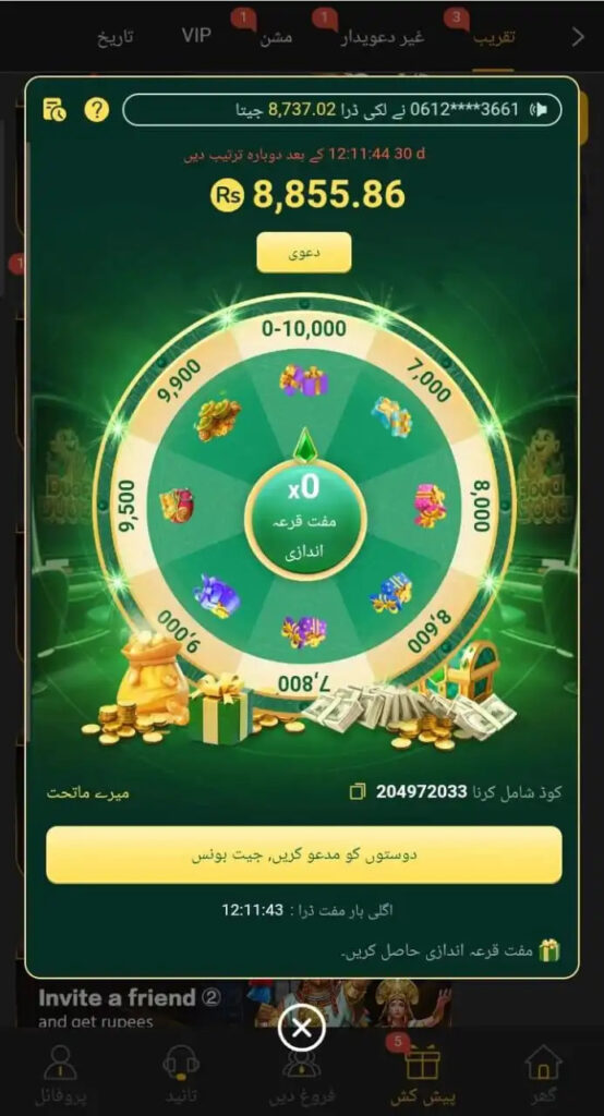 x66 game