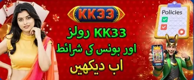 KK 33 Game