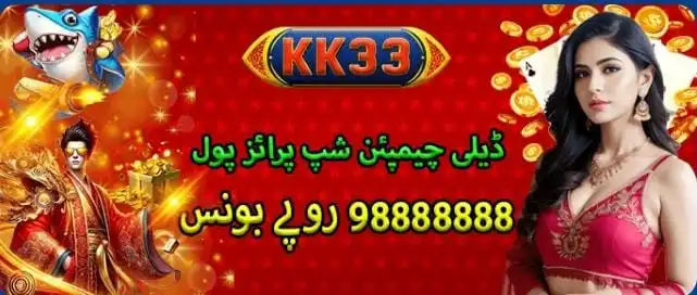 KK 33 Game