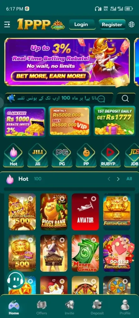 1PPP
